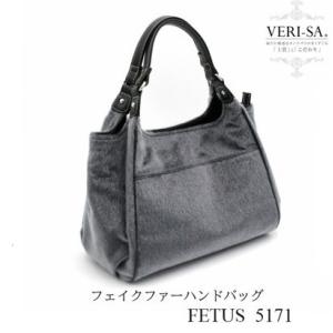 VERI-SA ベリーサ 5171 FETUS ハンドバッグ フェイクファー両アオリポケット付き｜stylewebdirect