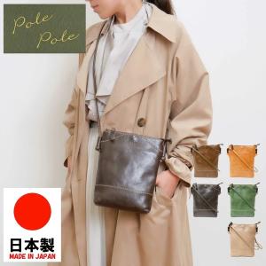 Pole Pole ポレポレ 614228 牛革ショルダーバッグ 日本製｜stylewebdirect