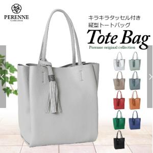 Perenne ペレンネ 911 肩から掛けられる縦型トートバッグ｜stylewebdirect