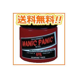 マニックパニック(MANIC PANIC) ヘアカラー ヴァンパイアレッド 118ml(送料無料)