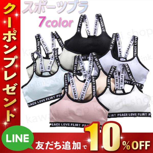 スポーツブラ ノンワイヤー ヨガブラ フィットネス ブラ ワイヤーなし パット入り ピンク ブルー ...