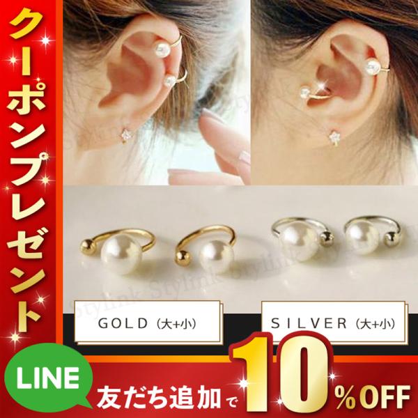 イヤーカフ イヤリング ゴールド パール 大小 2個セット シンプル ゴールド 2個 セット 片耳用...