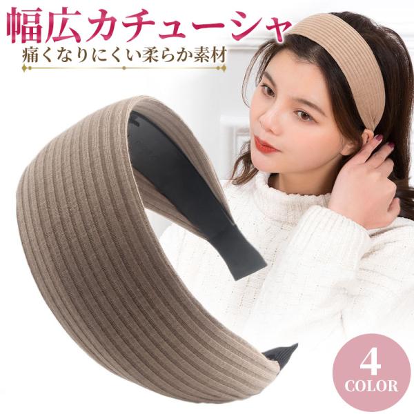 カチューシャ 幅広 痛くない レース 白髪隠し ターバン 大人 レディース ワイド カチューシャ い...