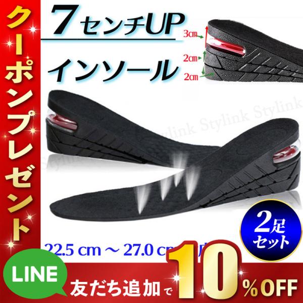 中敷き 厚底 インヒール 2足セット インソール シークレットインソール 身長アップ 男女兼用 最大...