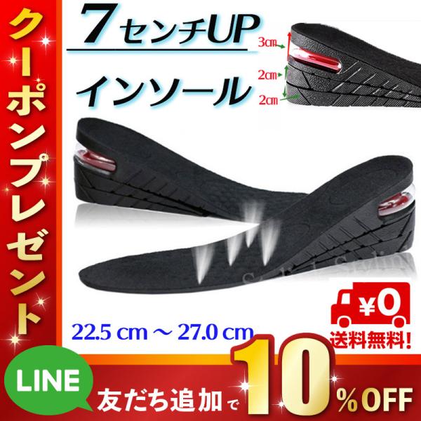 インソール 身長アップ 中敷き インヒール  ブーツ 厚底 シークレットインソール 背が高く 靴 エ...