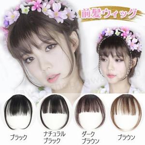 前髪ウィッグ 部分ウィッグ 髪の毛 かつら まえがみ 前髪 取り付け 簡単 脱着 ブラウン シースルー コスプレ 仮装 イメチェン 韓国 触覚あり 触角あり 触覚