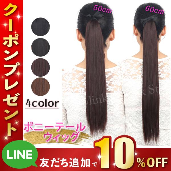 ポニーテールウィッグ ウェーブ ポニーテールエクステ ポニーテールウィッグストレート つけ毛 直毛 ...