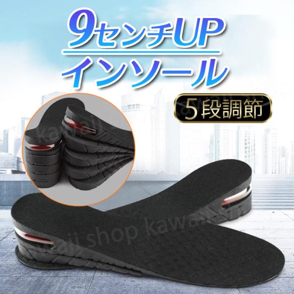 中敷 インソール 身長アップ シークレットインソール 5段 厚底 インソール インヒール ブーツ 靴...