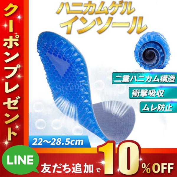 インソール 中敷 二重ハニカム構造 高弾性ゲル インソール 衝撃吸収 靴底 ジェル 中敷き 22〜2...