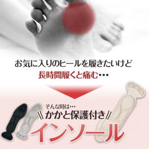 インソール 中敷き かかと保護 靴ずれ防止 ク...の詳細画像1