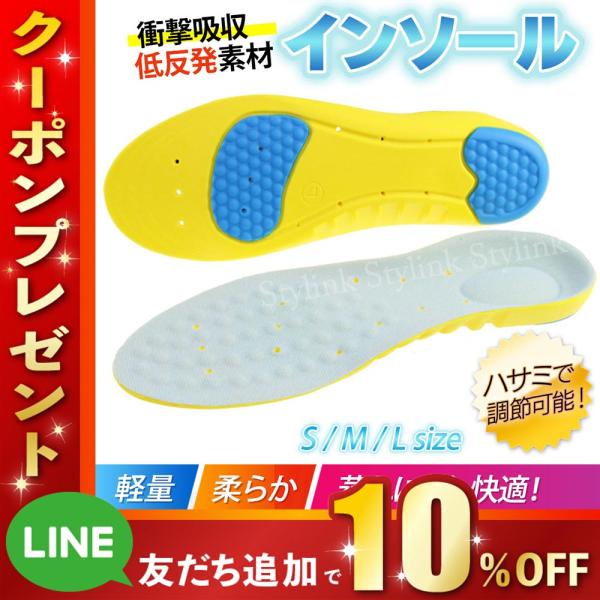 中敷 インソール 扁平足 スポーツ インソール 衝撃吸収 中敷 アーチサポート 靴 中敷き スポーツ...