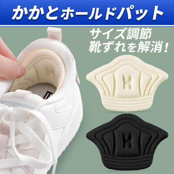 スニーカー かかとパット 0.5 ホワイト ブラック 1.0 サイズ調節 インソール ヒール パンプ...