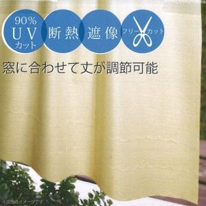 断熱 遮像 縦長窓用 カフェカーテン ガレット...の詳細画像2