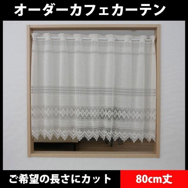 小さなカーテン　窓のサイズに合わせて(横幅)サイズオーダー承ります　カフェカーテン　パサージュ ベー...