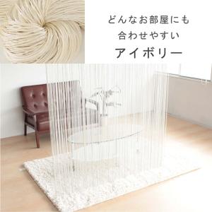 ひものれん ひもスクリーン 幅85cm×高さ1...の詳細画像4