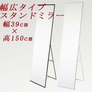 全身鏡 スタンドミラー 姿見 大きい 幅39c...の詳細画像4