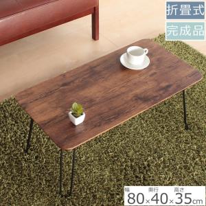【在庫セール】無印良品 パイン材ローテーブル・折りたたみ式 幅80×奥行50×高 LOHACO - 無印良品 パイン材ローテーブル・折りたたみ式 幅80×奥行50