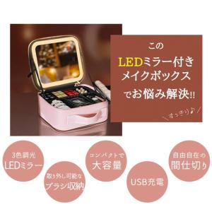 メイクボックス 鏡付き LED ライト付き 3...の詳細画像5