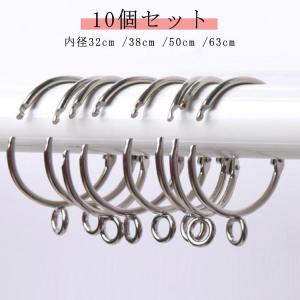 突っ張り棒用 カーテンリング 10個入 内径3...の詳細画像5