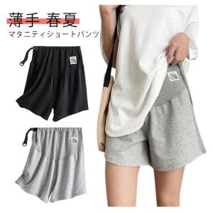 マタニティ ショートパンツ ハーフパンツ レデ...の詳細画像5