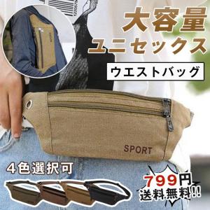 ウェストポーチ メンズ ウエストバッグ レディース ボディバッグ 肩掛け 斜め掛け 小さめ バッグ かばん カジュアル