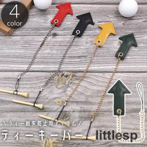 ティーキーパー 矢印型 チェーン 鎖 ティーペグ用アクセサリー 紛失防止 ゴルフ用品 磁石 マグネット レザー調 フェイクレザー 持ち運び 携帯 おし