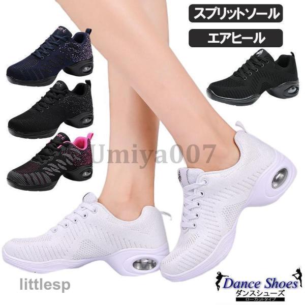 ダンスシューズ ズンバ ヒップホップ ダンススニーカー レディース ローカット 厚底スニーカー ダン...