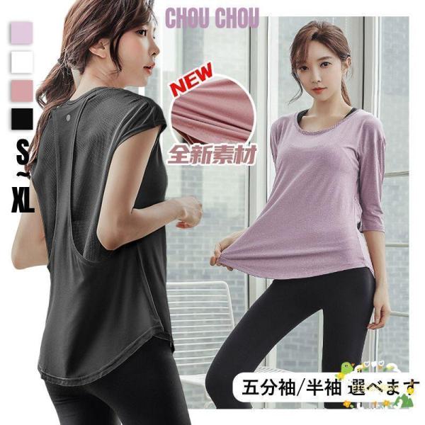 期間限定 ヨガウェア ス ピラティス 七分袖 ヨガ 半袖ス 体型カバー 吸汗 速乾 ヨガウエア レデ...