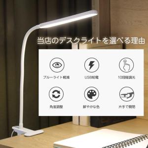 デスクライト LED 子供 卓上ライト 電気ス...の詳細画像4