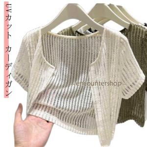 カーディガン レディース 夏 薄手 UVカット ...の商品画像