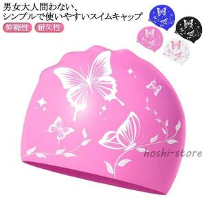 レディース ウォータースポーツ メンズ シリコン スイムキャップ 大人 かわいい スイムキャップ おしゃれ 水着用 スイムアクセサリー 上品 水泳用帽