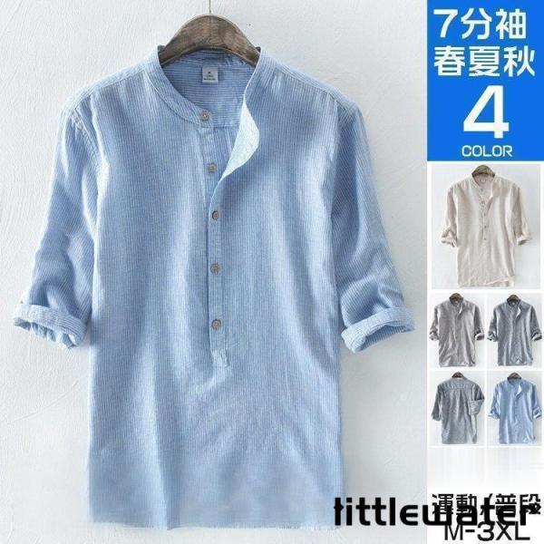 七分袖シャツ メンズ リネンシャツ カジュアル カプリシャツ スタンドカラー 5分袖 おしゃれ 40...