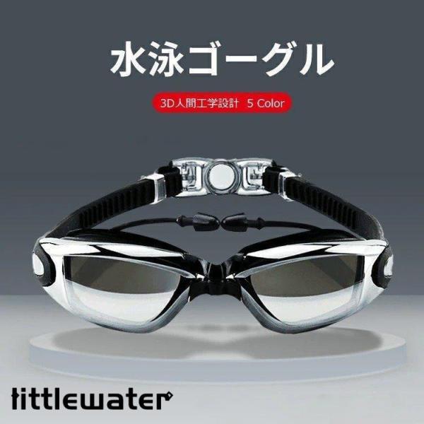 水中メガネ 水中眼鏡 水泳 ゴーグル 曇り止め 大人 耳栓付き 一体型 水中めがね くもり止め 曇ら...