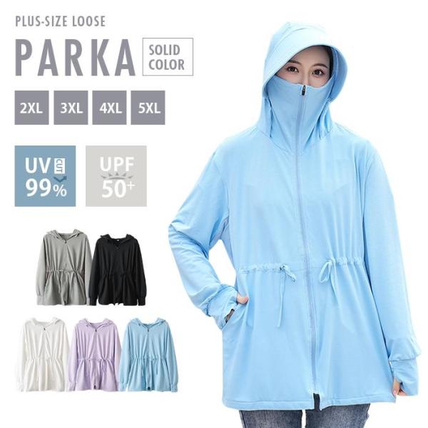 ラッシュガード レディース 日焼け止め 接触冷感 uvカット パーカー uv パーカー -5度 大き...