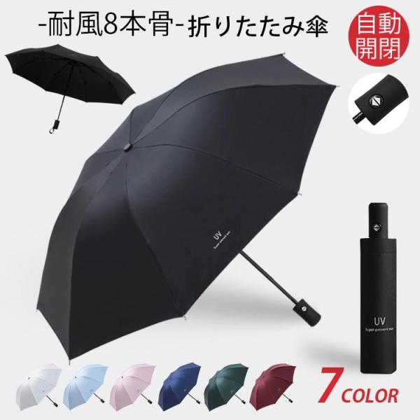 雨傘 レディース 折りたたみ傘 軽量 ワンタッチ自動開閉 日傘 完全遮光 遮光 遮熱 熱中症対策 梅...