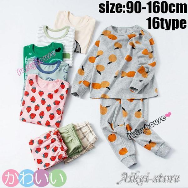 子供 パジャマ 長袖 長袖パジャマ 子供服 男の子 女の子 ボーイズ ガールズ 100cm 110c...