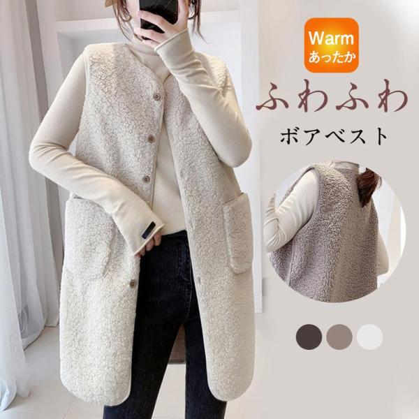 ボアベスト レディース フリースベスト ロング ジャケット コート アウター 前開き チョッキ もこ...