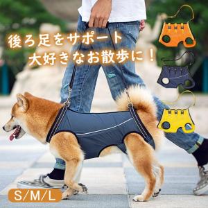 犬用介護ハーネス 犬 補助ハーネス 歩行補助 老...の商品画像
