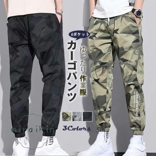 カーゴパンツ メンズ 大きいサイズ メンズ ゆったり 作業服 4ポケット ボトムス カラーパンツ カ...