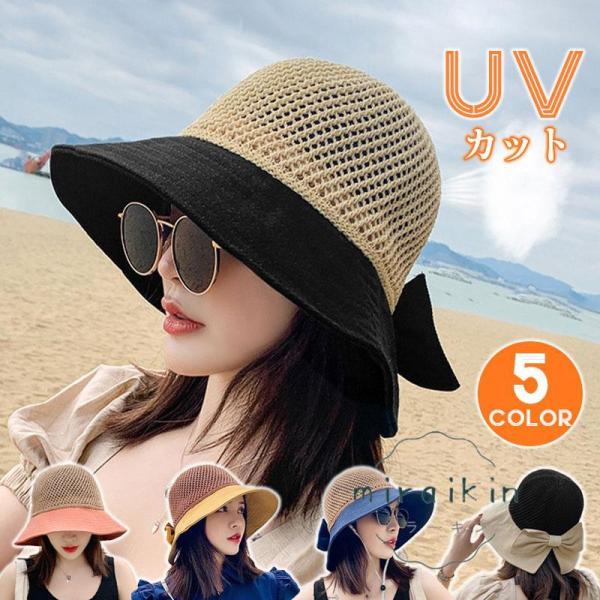 帽子 麦わら帽子 レディース リボン UVカット UV つば広 日よけ 小顔 春夏 アウトドア 母の...