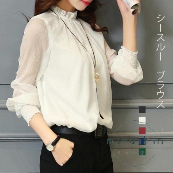 ブラウス レディース シャツ シースルー フリル 秋服 レディース レーススリーブ エレガント 長袖...