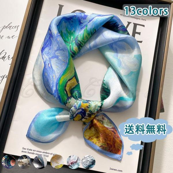 スカーフ シルク 正方形 小物 小判 レディース 50*50cm きれい色 アクセサリー 人気 流行...