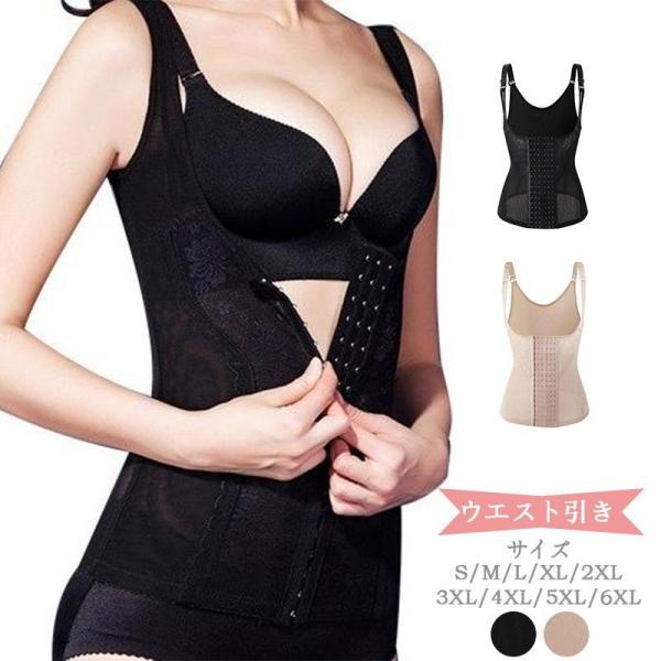 補正下着 ボディスーツ ドレスインナー ウエスト コルセット バストアップ 40代 S M L XL...
