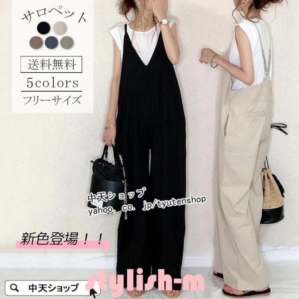 サロペットレディース 夏40代 50代 サロペットパンツ秋 オーバーオール ｖネック 着痩せ 気質 ...