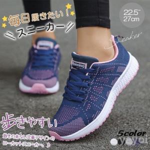 スニーカー 秋新作 レディース メンズ シューズ 男女兼用 春秋 ランニングシューズ ウォーキングシューズ メッシュ ぺたんこ 歩きやすい 疲れない 軽量 通気性良