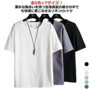 半袖 夏 メンズ ナチュラル 綿麻tシャツ tシャツ 全6色×7サイズ tシャツ メンズ トップス 麻 リネン メンズ 五分袖 夏 クルーネ
