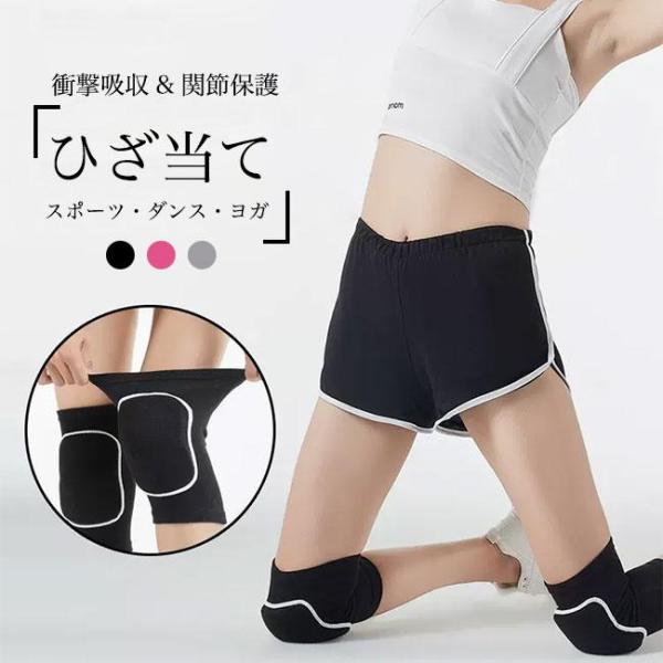 膝当て 大人 膝サポーター 膝パッド 関節保護 子供 ひざあて 膝 プロテクター キッズ ひざ当て ...