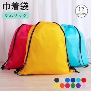 ジムサック ナップサック プールバック リュック...の商品画像