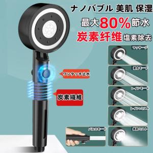 シャワーヘッド マイクロバブル ナノバブル 塩素...の商品画像