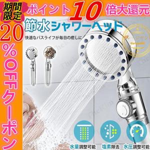 マイクロナノバブル シャワーヘッド 節水シャワー...の商品画像